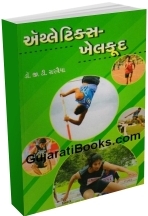 Aethletics Khelkud Aethletics Khelkud